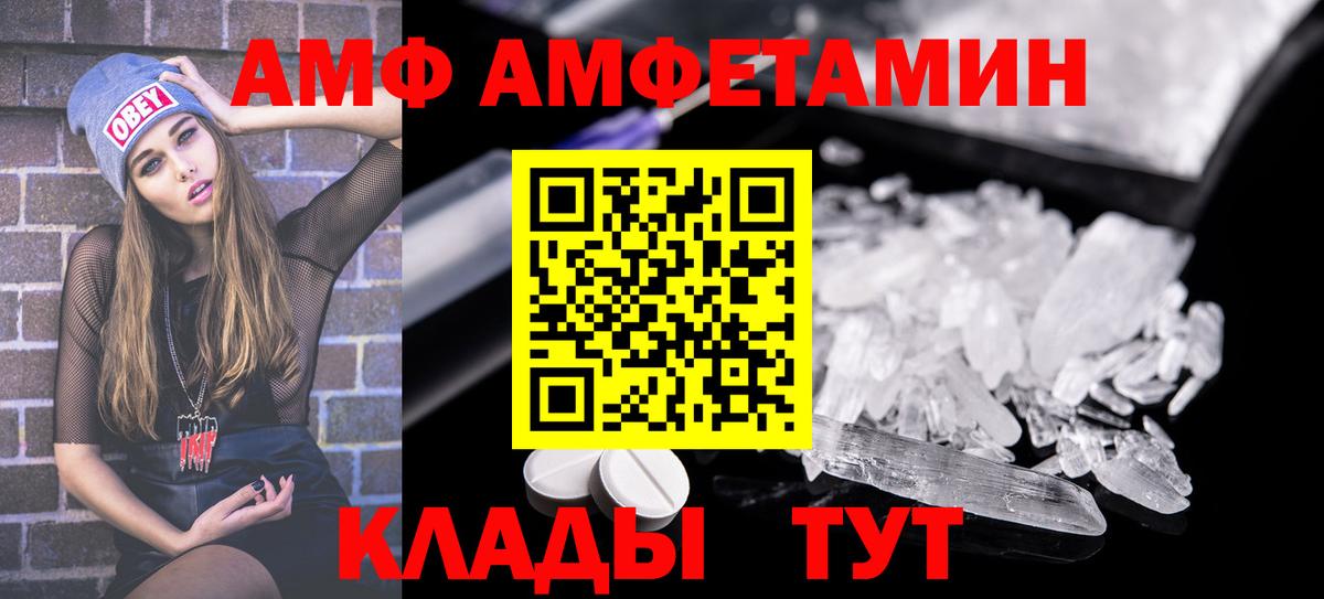 АМФЕТАМИН 98% Чита