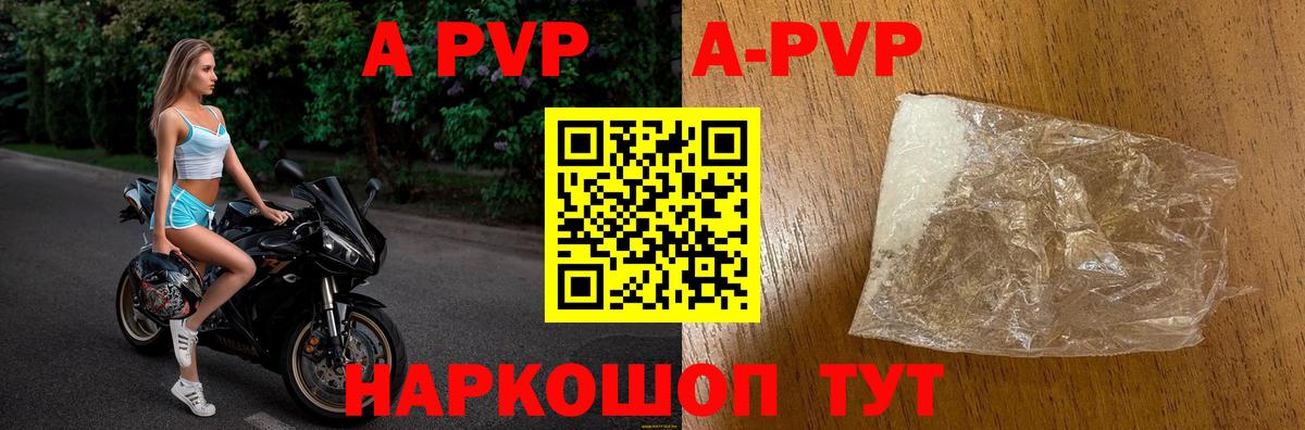 Чита  Alfa_PVP Соль  дарнет шоп  A-PVP СК  Вход с VPN  Alpha PVP 