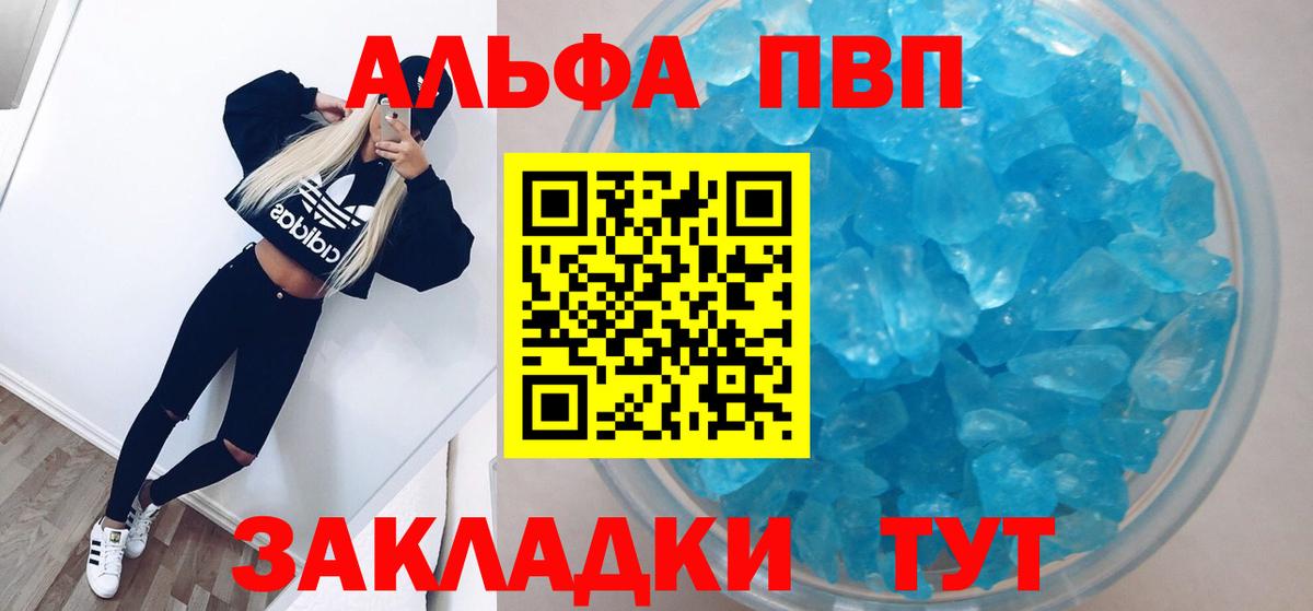 Альфа ПВП Соль Чита