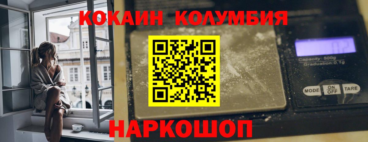 где купить   КОКАИН Боливия  Вход с VPN  Кокаин Перу  Чита 