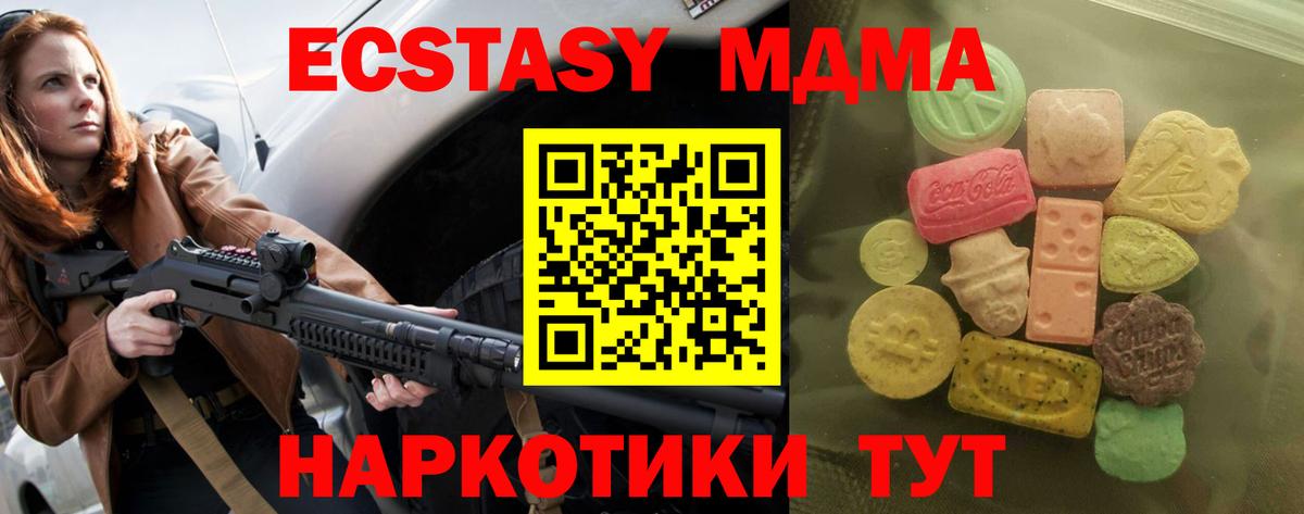 ЭКСТАЗИ  Экстази Punisher  Вход с VPN  ЭКСТАЗИ ешки  Чита 