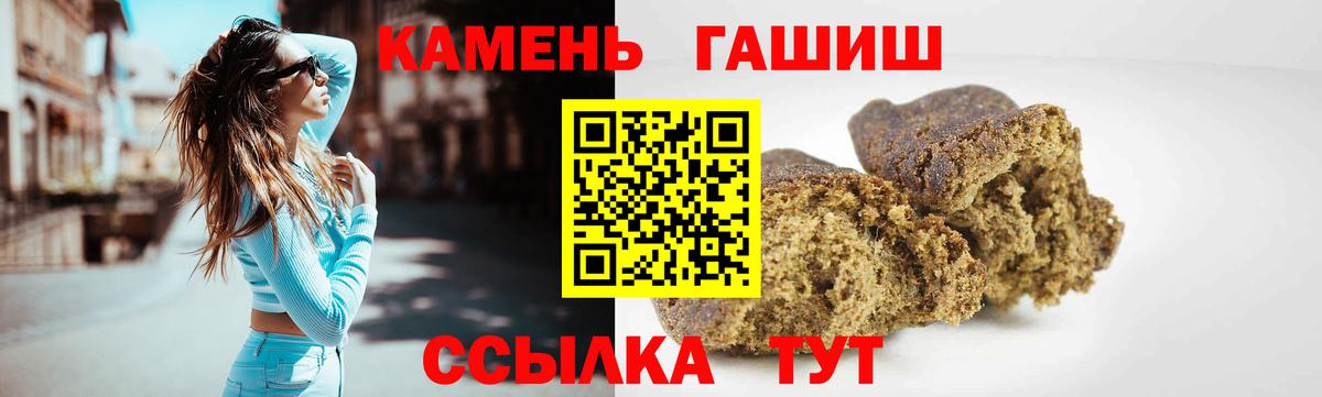 ГАШИШ VHQ  Вход с VPN  Чита 