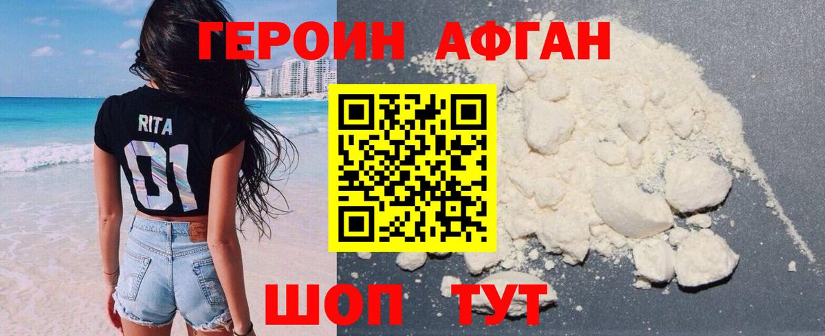 Героин гречка Чита