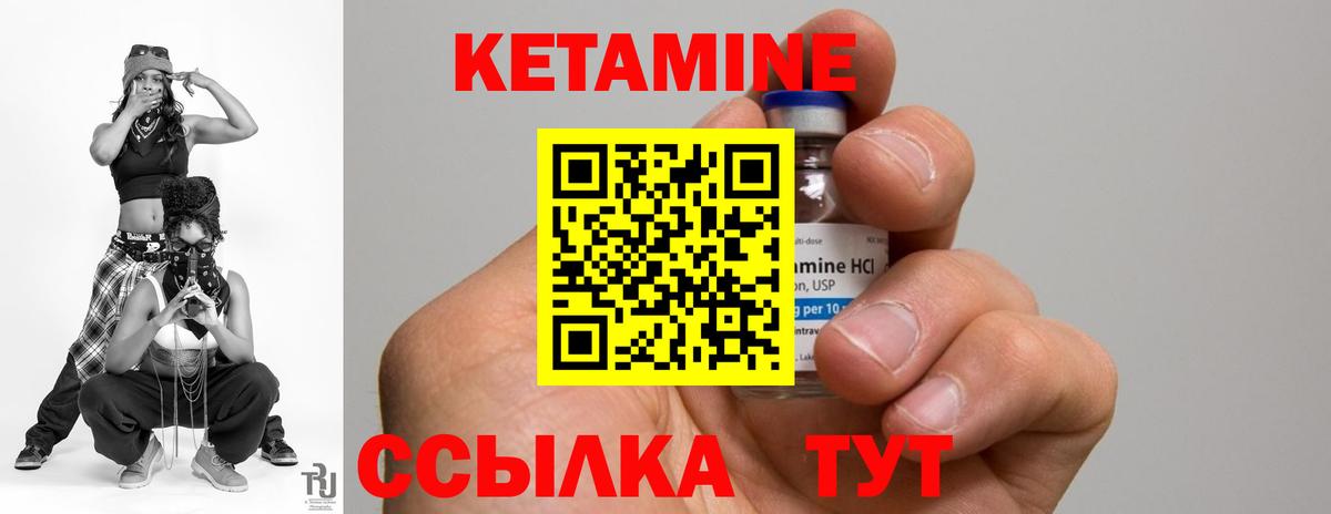 КЕТАМИН ketamine  Вход с VPN  Чита 
