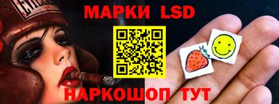 марки lsd Малоярославец