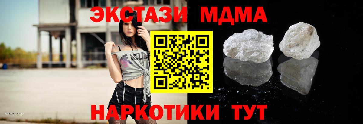 MDMA  Вход с VPN  МДМА crystal  Чита  МДМА crystal 