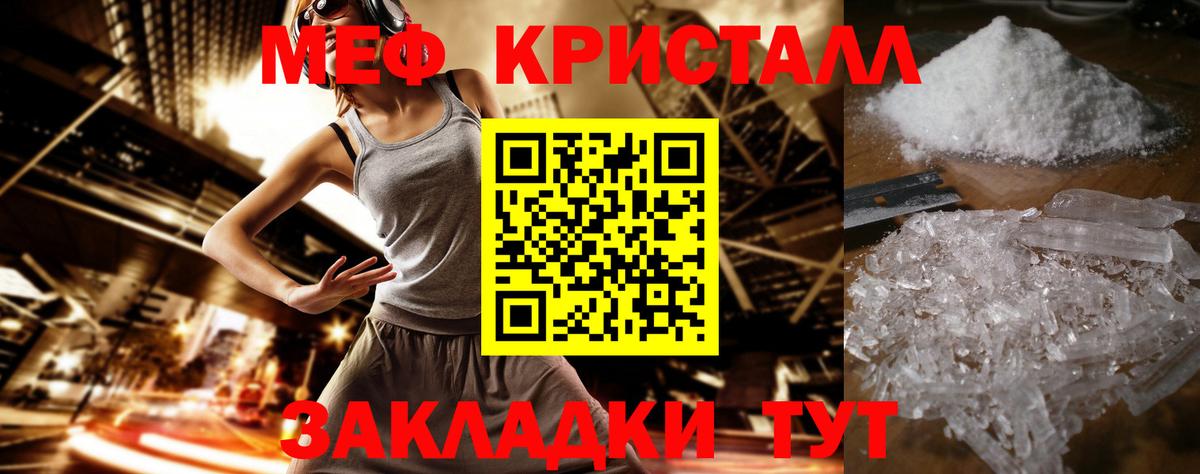 МЕФ  МЕФ mephedrone  Чита  Вход с VPN  МЕФ мука 