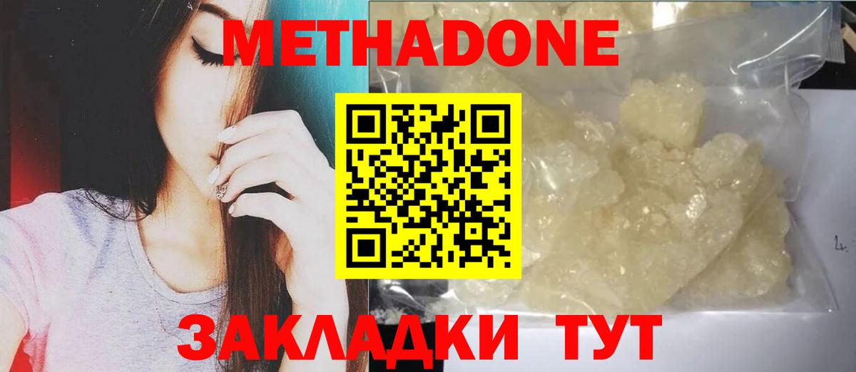Чита  Метадон VHQ  Вход с VPN 