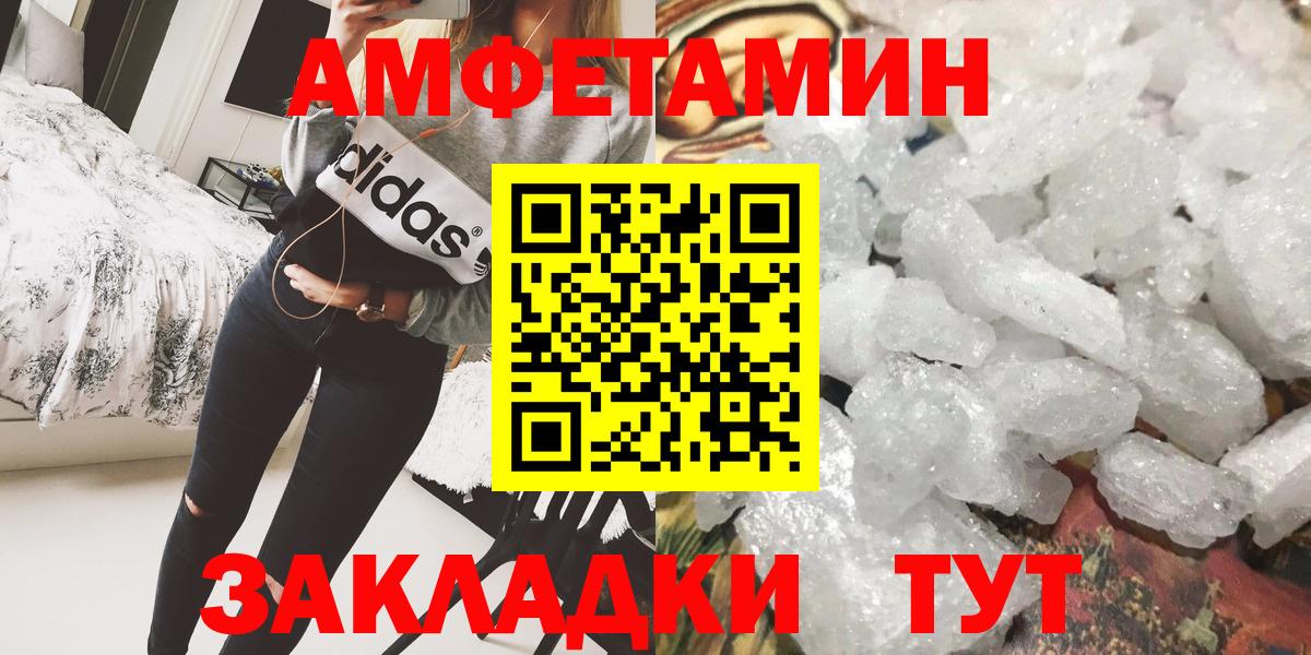 МЕТАМФЕТАМИН винт Чита