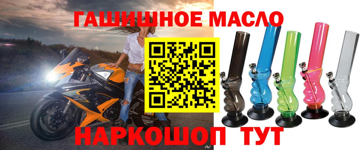 ТГК гашишное масло Чита